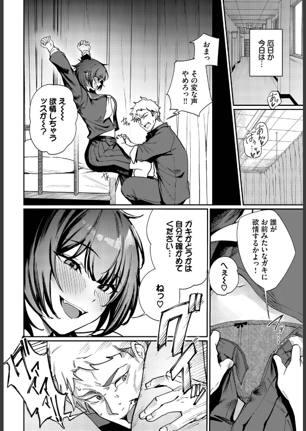 Born to Be Mine（単話）_8枚目の画像